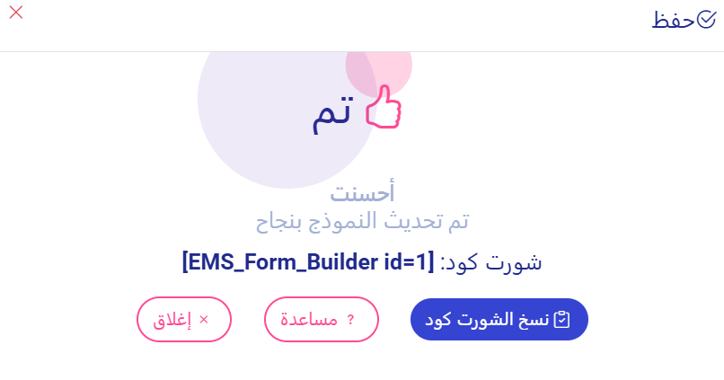 الشيفرة القصيرة