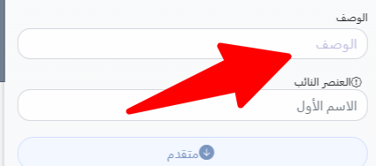 لقطة شاشة لواجهة Easy Form Builder تظهر لوحة إعدادات الحقل، مع التركيز على خانة Placeholder حيث يمكن إدخال نص إرشادي مثل 'أدخل اسمك' لمساعدة المستخدمين في ملء الحقل.